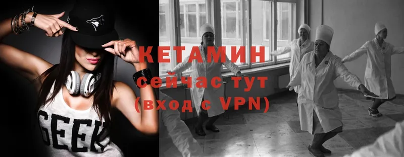 магазин    Долинск  КЕТАМИН VHQ 