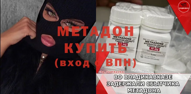 OMG сайт  Долинск  МЕТАДОН methadone 